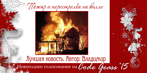 http://rom-brotherhood.ucoz.ru/CodeGeass/NewYearCard/2015/17-3.png