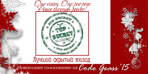 http://rom-brotherhood.ucoz.ru/CodeGeass/NewYearCard/2015/18-1.png