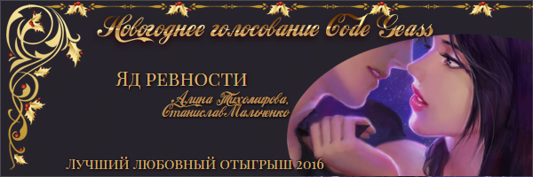 http://rom-brotherhood.ucoz.ru/CodeGeass/NewYearCard/2016/2.12.1.jpg