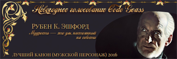 http://rom-brotherhood.ucoz.ru/CodeGeass/NewYearCard/2016/2.2.1.jpg