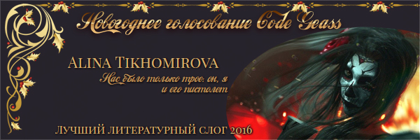 http://rom-brotherhood.ucoz.ru/CodeGeass/NewYearCard/2016/2.6.1.jpg