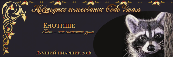 http://rom-brotherhood.ucoz.ru/CodeGeass/NewYearCard/2016/4.1.1.jpg