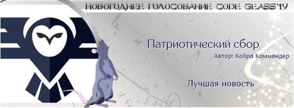 http://rom-brotherhood.ucoz.ru/CodeGeass/NewYearCard/2019/33.png