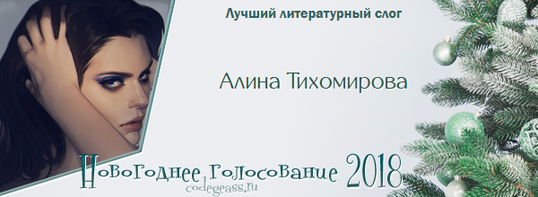 http://rom-brotherhood.ucoz.ru/CodeGeass/NewYearCard/vote2018/52.png